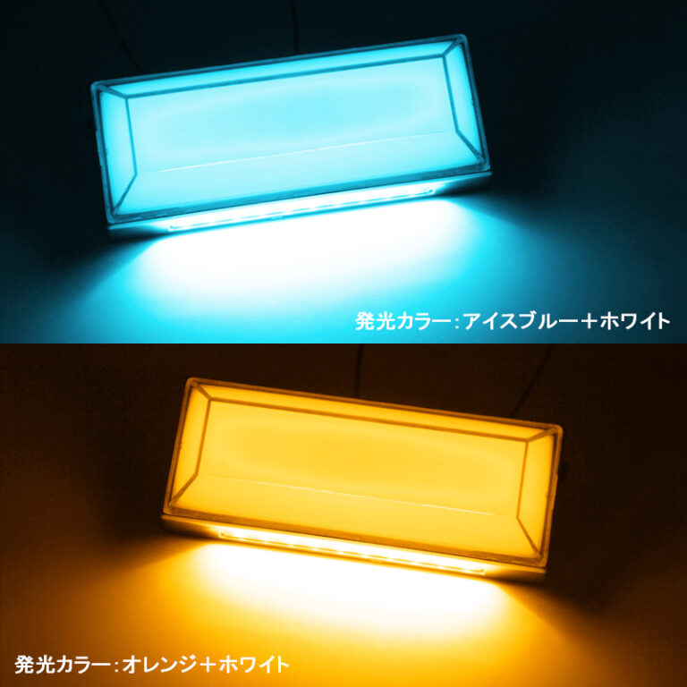 トラック用 角型 サイドマーカー FIELD（フィールド）